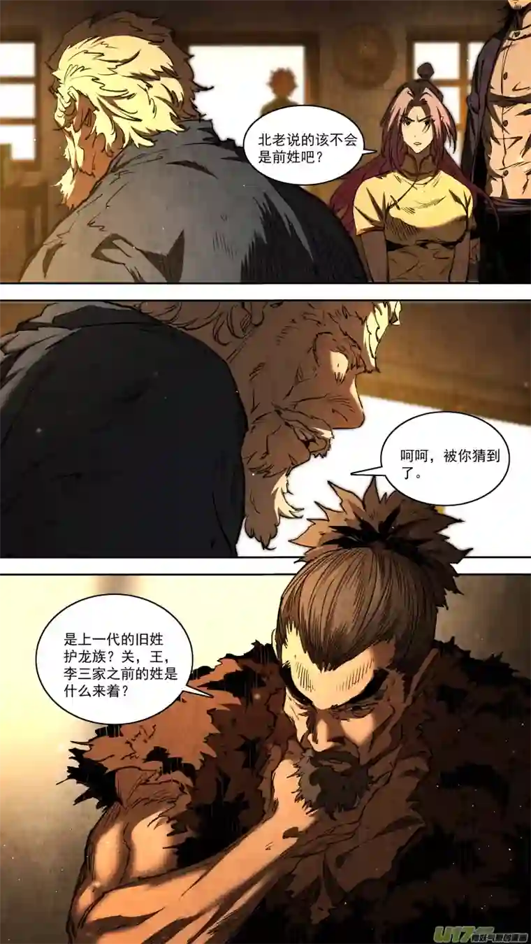 锁龙0255.路漫漫其修远兮