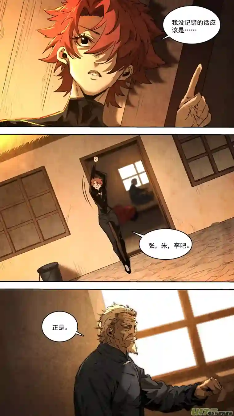 锁龙0255.路漫漫其修远兮