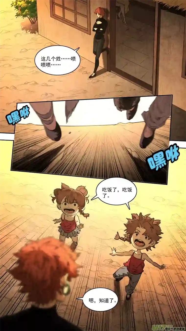 锁龙0255.路漫漫其修远兮
