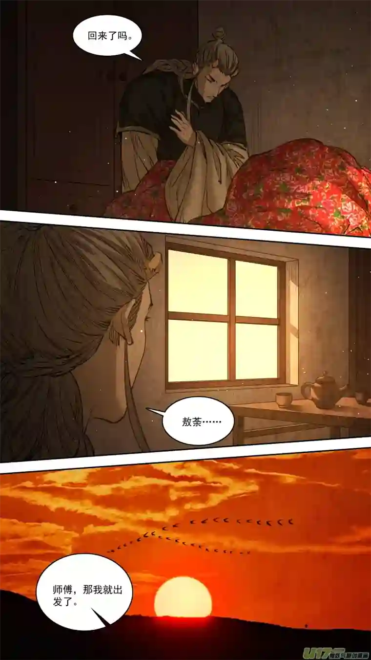 锁龙0255.路漫漫其修远兮
