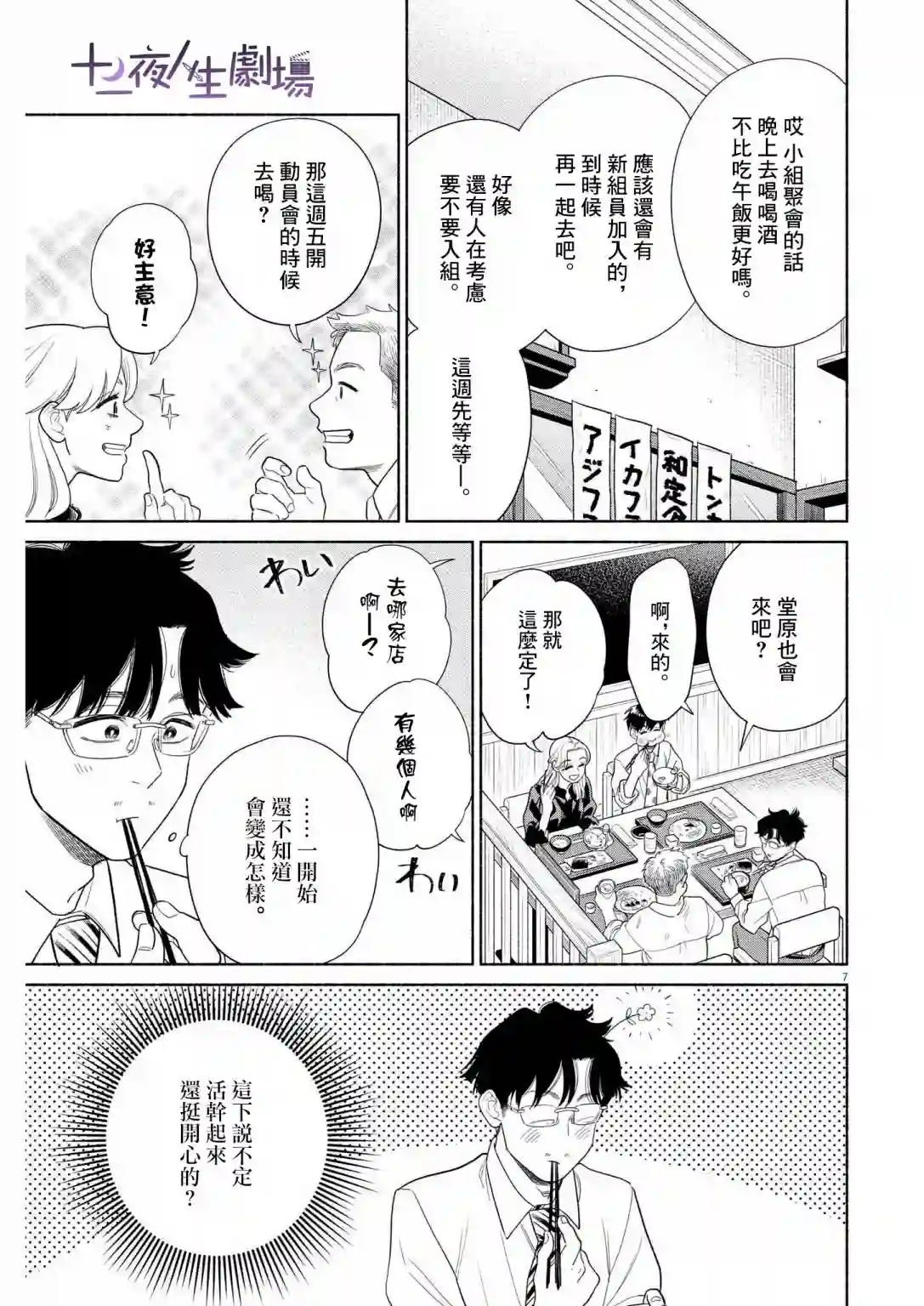 我儿子好像转生去异世界了 完全版第19话