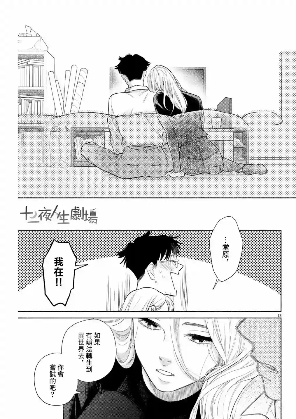 我儿子好像转生去异世界了 完全版第20话