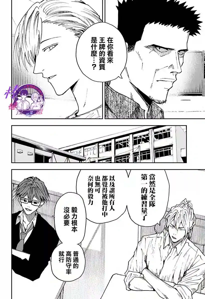 忘却Battery第102话