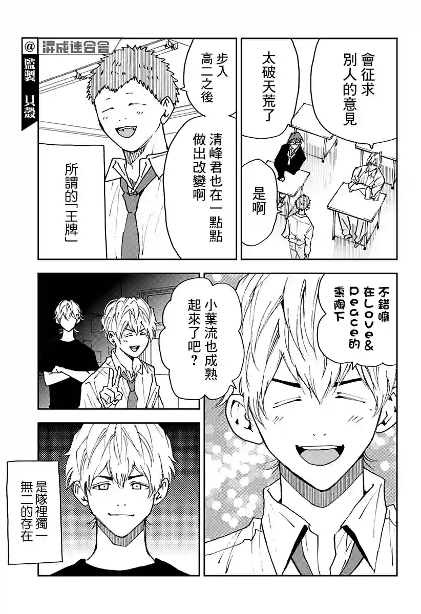 忘却Battery第102话