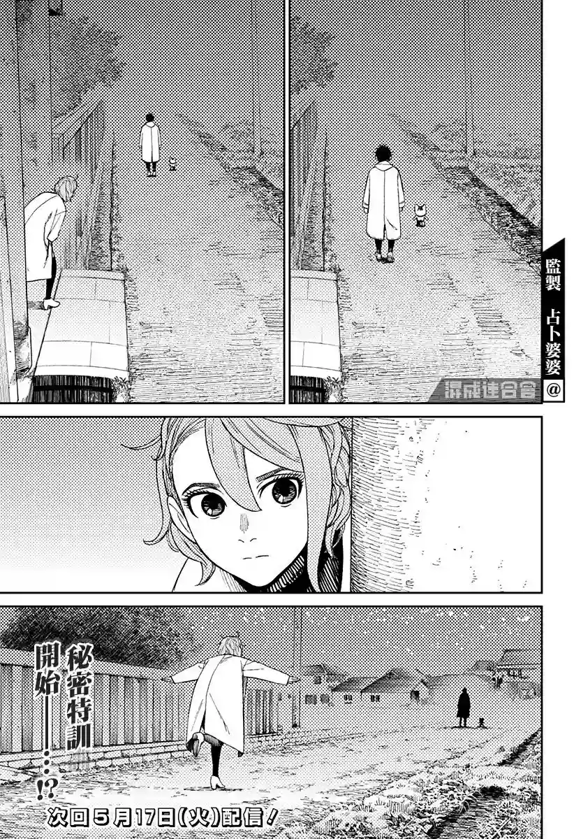 超自然武装噹哒噹第56话