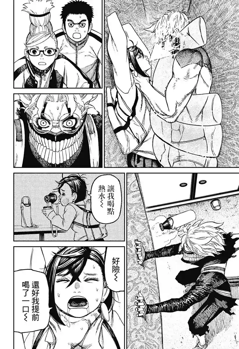 超自然武装噹哒噹第56话