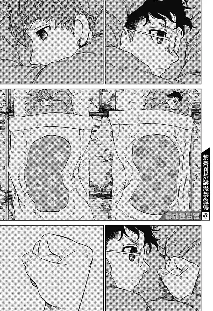 超自然武装噹哒噹第56话