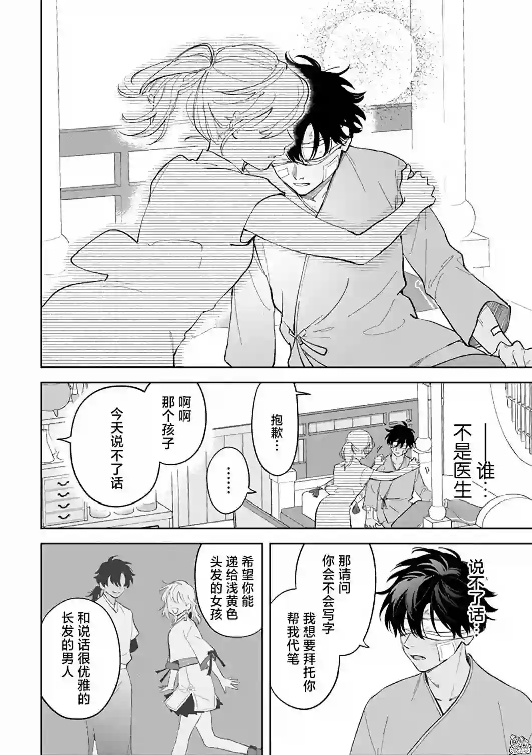 异世界下的煌耀之恋第9.2话