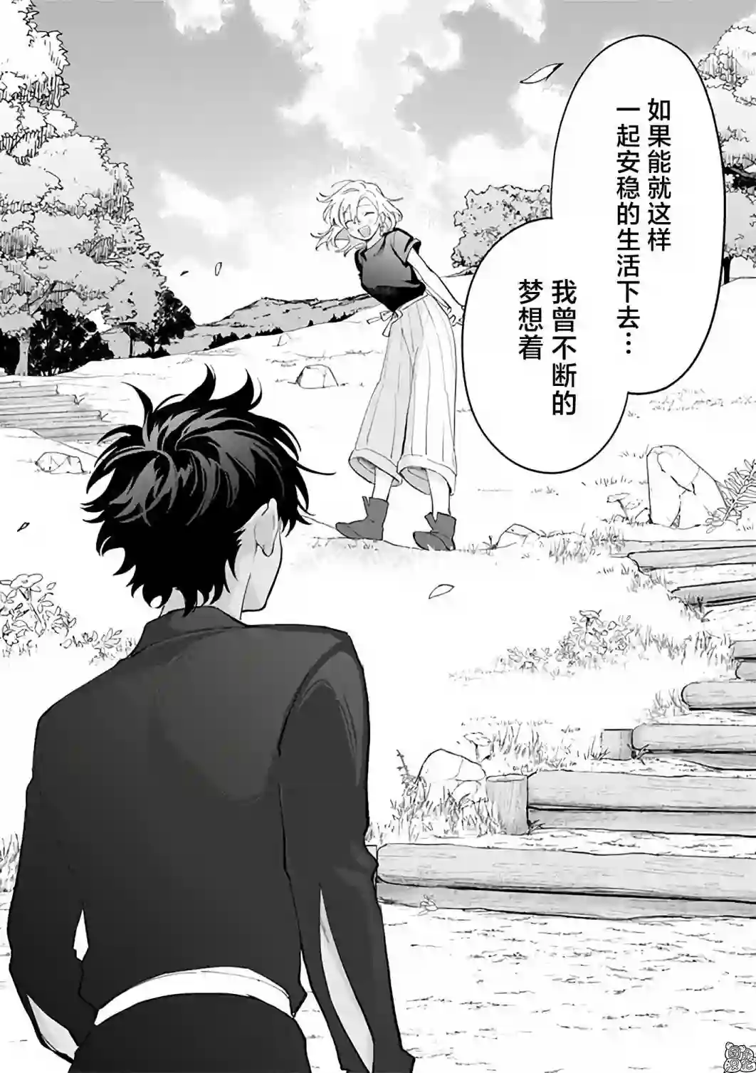 异世界下的煌耀之恋第9.2话