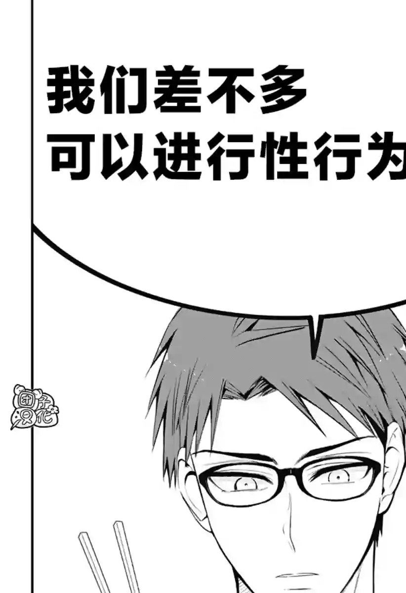 正经魅魔柊小姐第25话