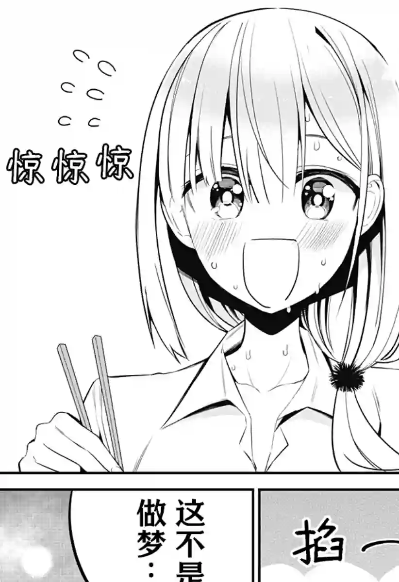 正经魅魔柊小姐第25话