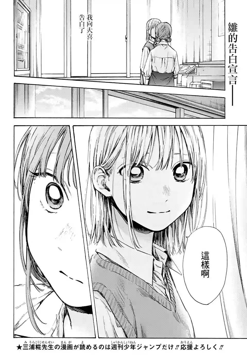 蓝箱第52话