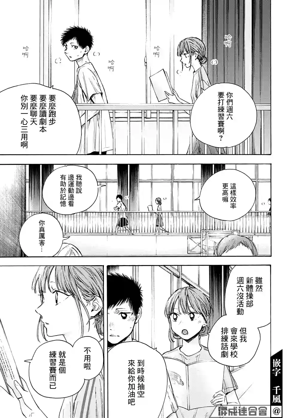 蓝箱第52话
