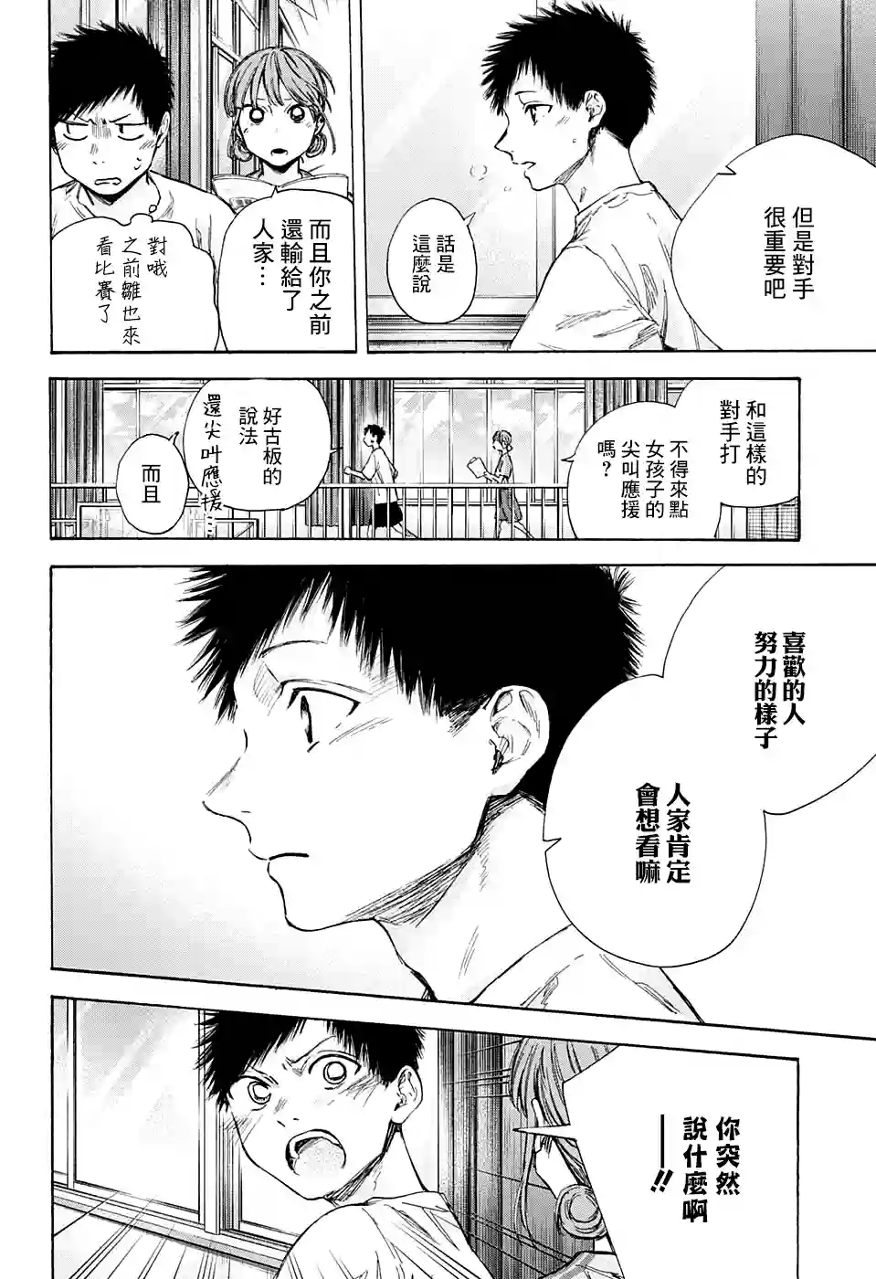 蓝箱第52话