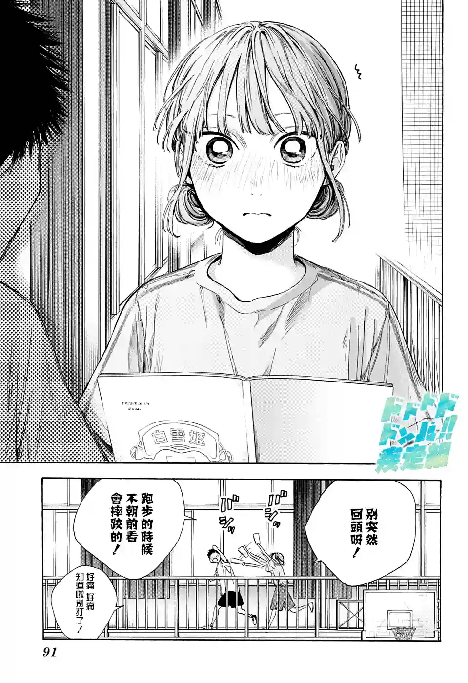 蓝箱第52话