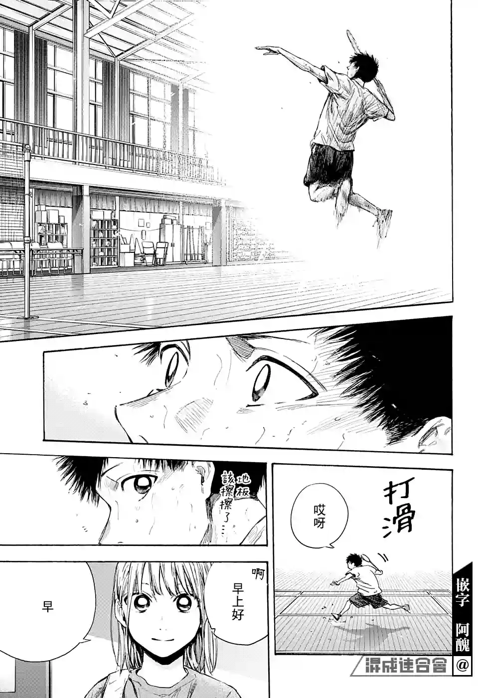 蓝箱第52话