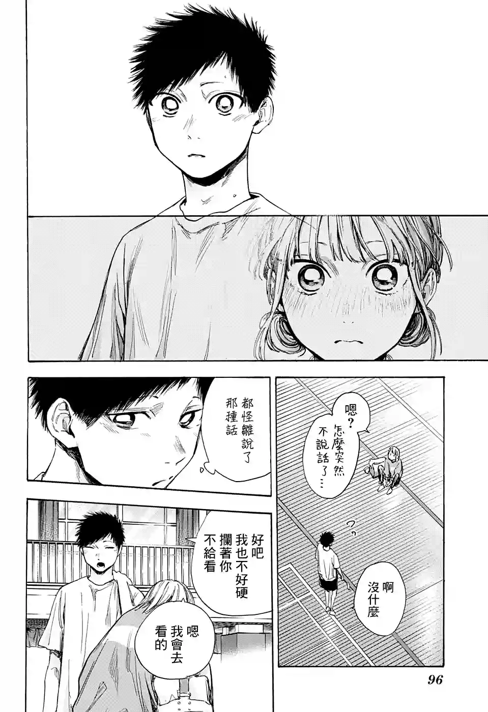 蓝箱第52话