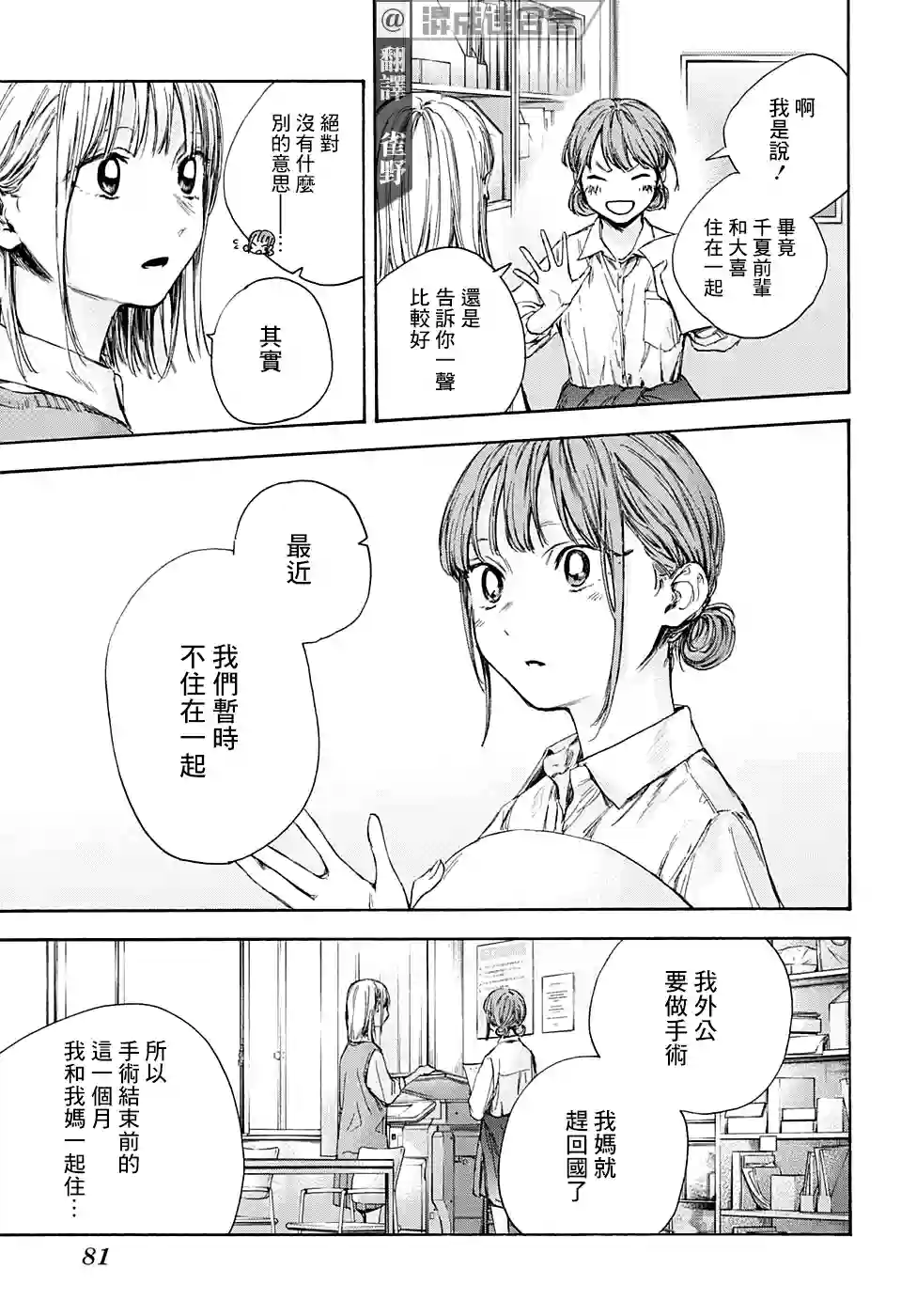 蓝箱第52话