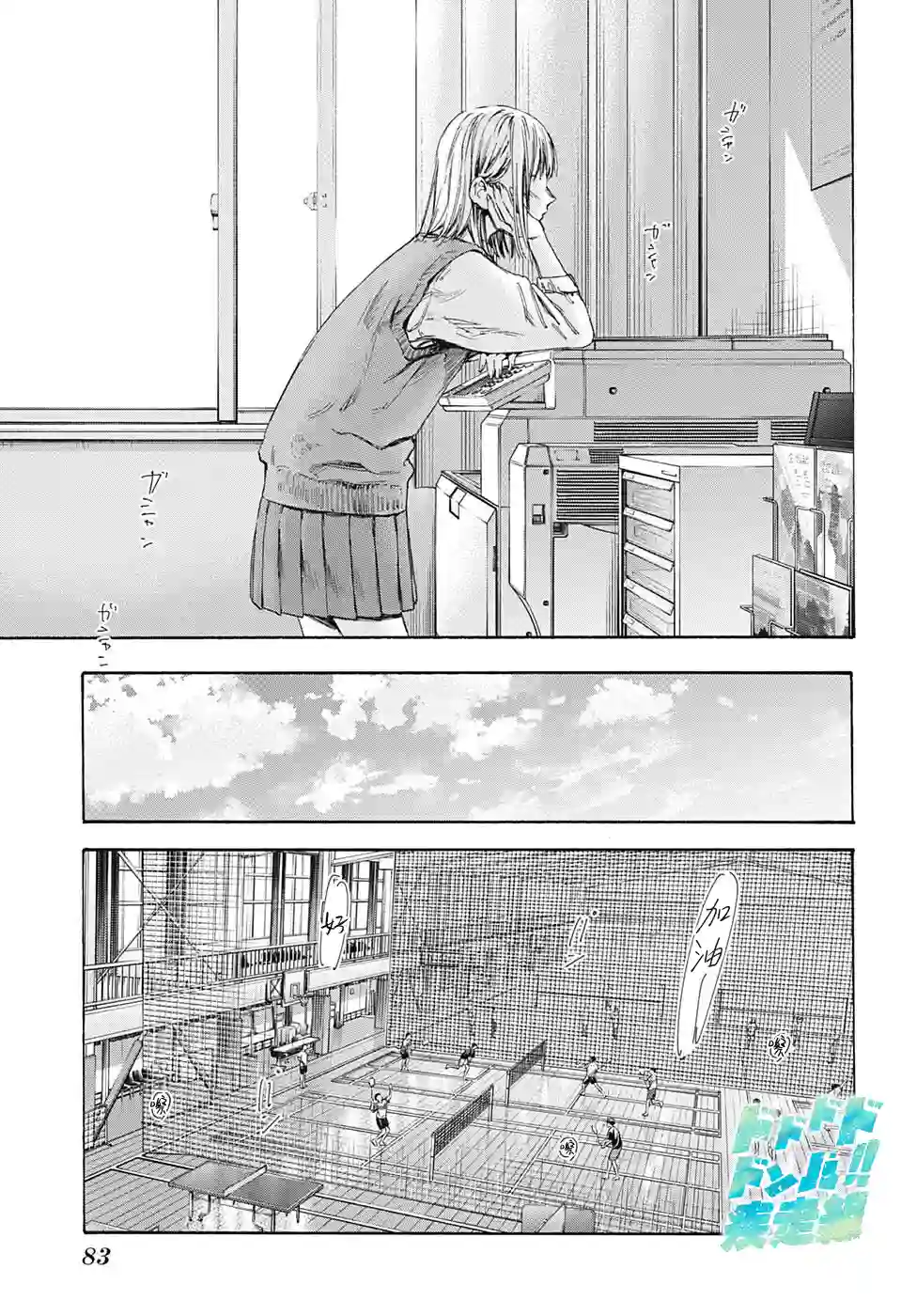 蓝箱第52话