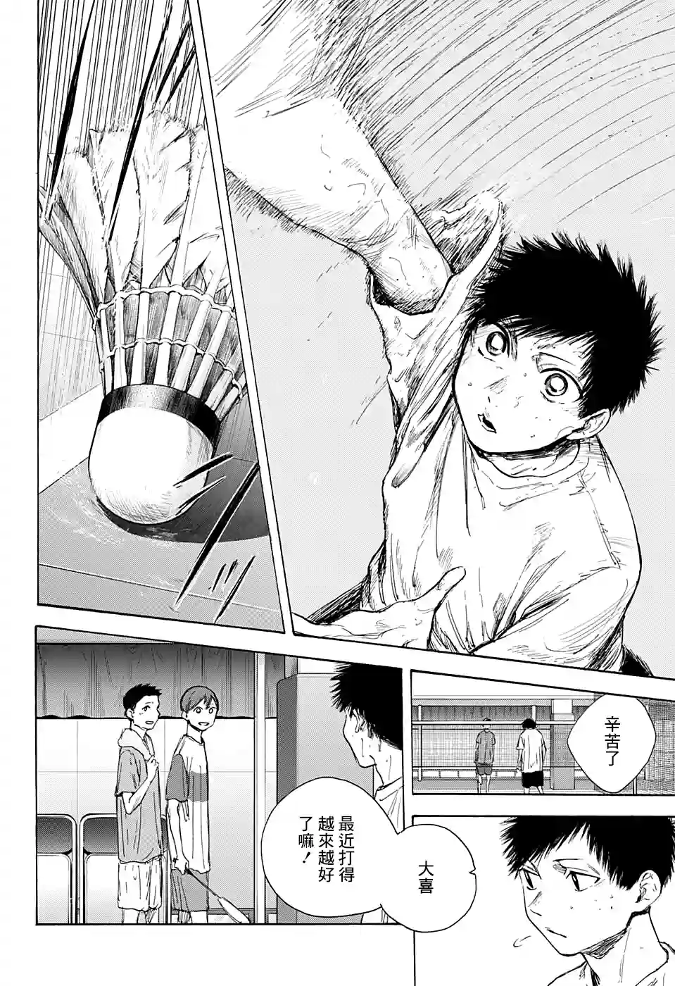 蓝箱第52话