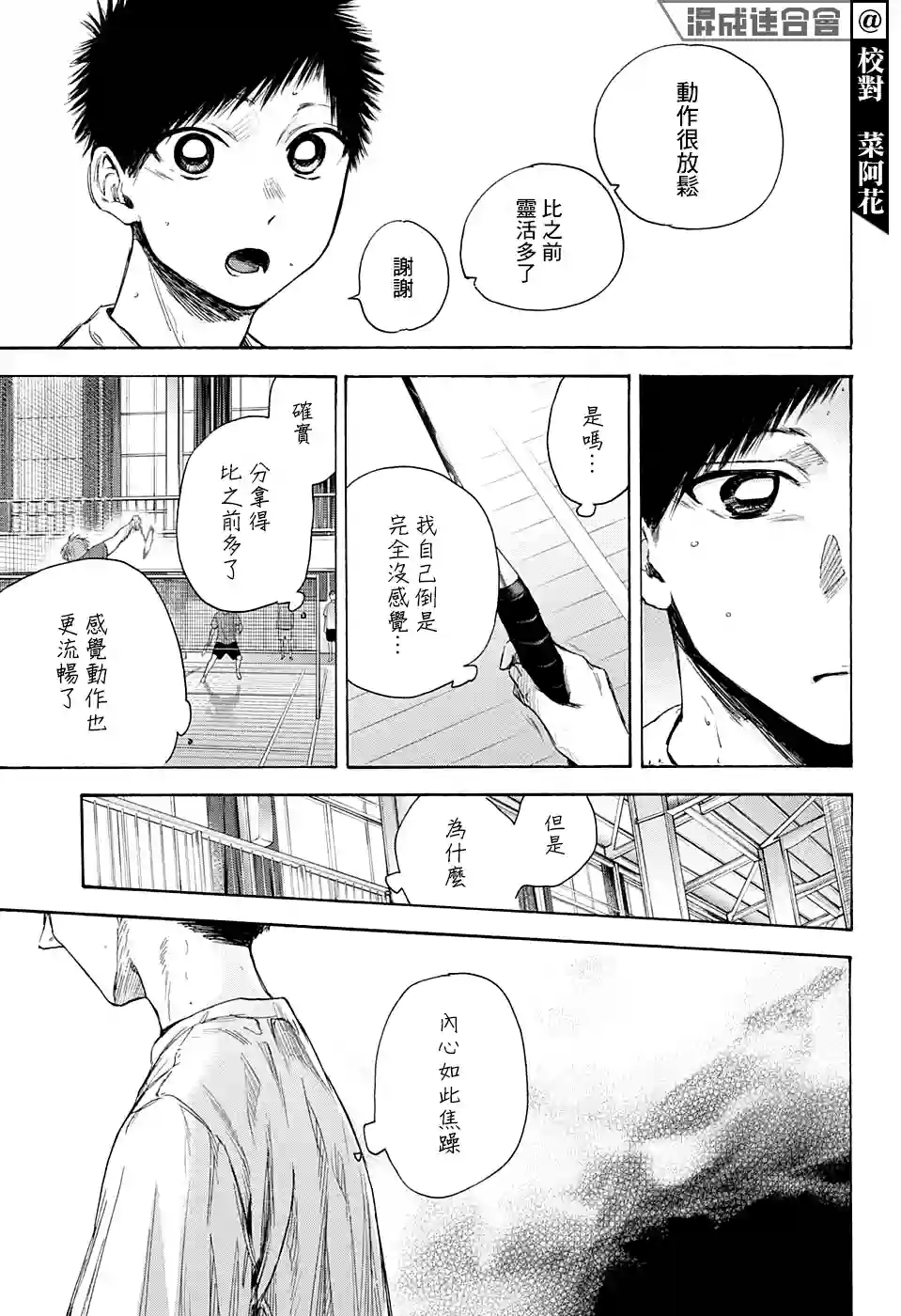 蓝箱第52话