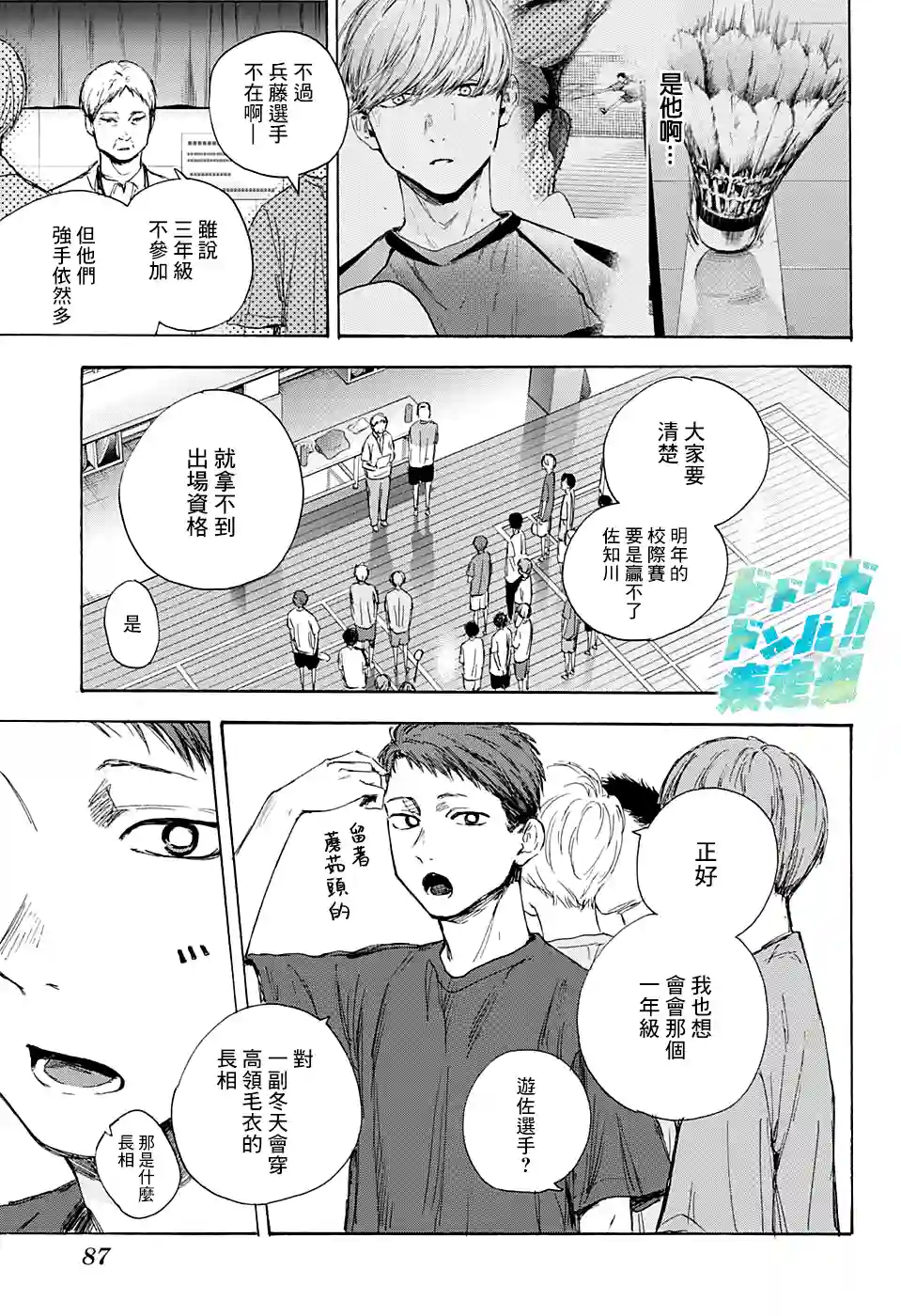 蓝箱第52话