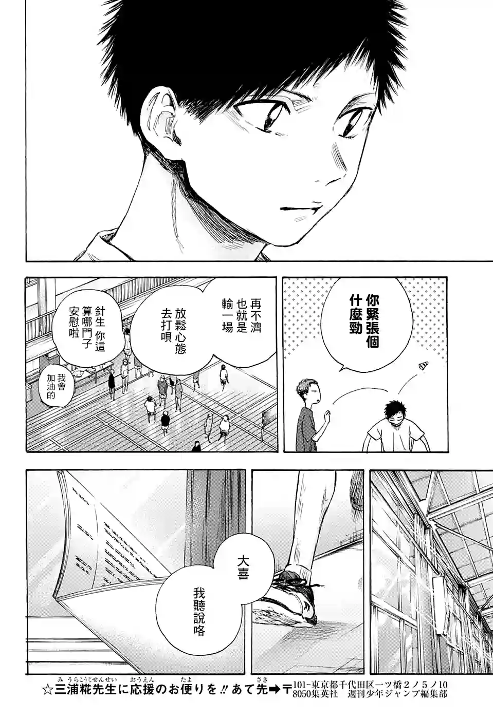 蓝箱第52话
