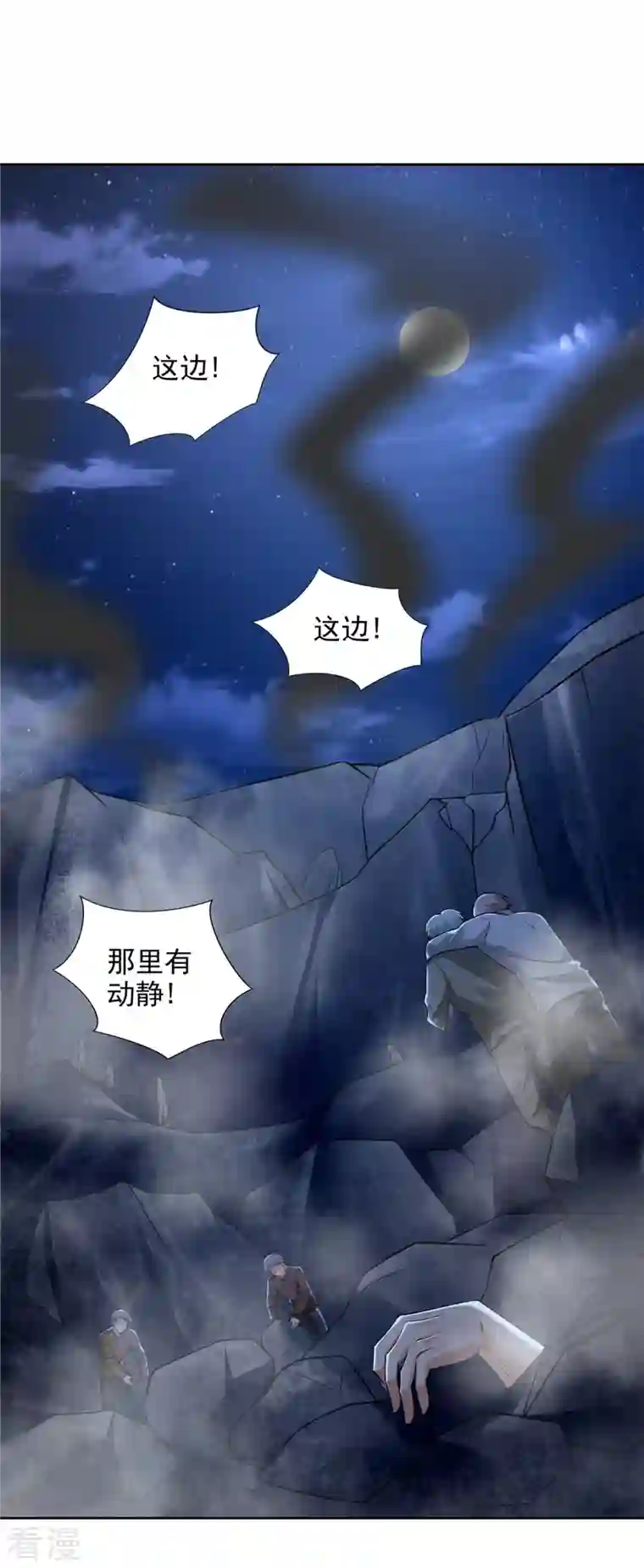 无限邮差第256话