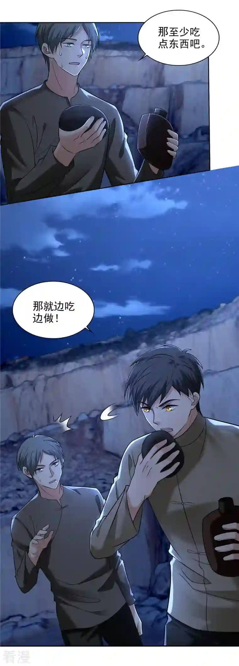 无限邮差第256话