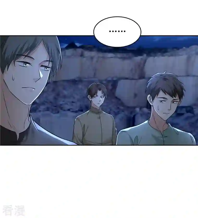 无限邮差第256话
