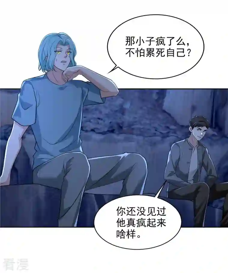 无限邮差第256话