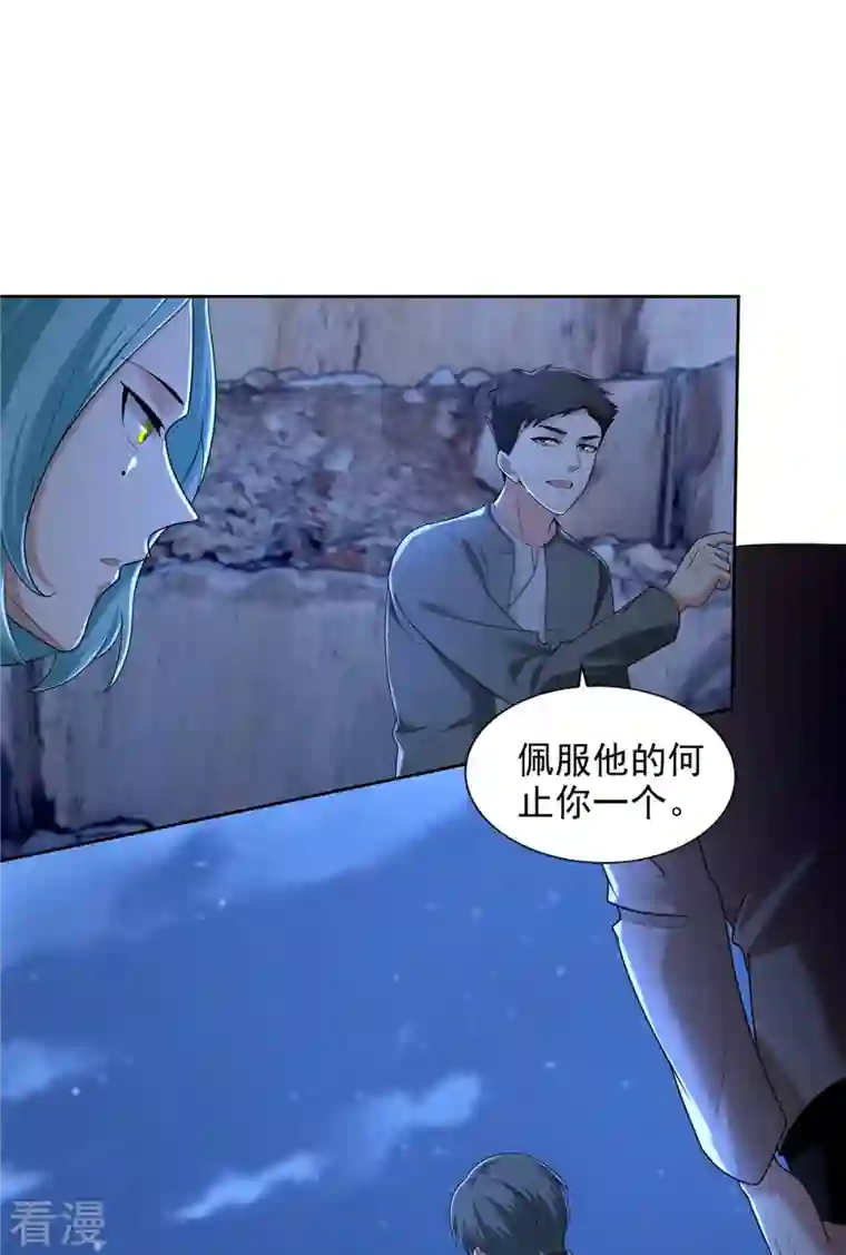 无限邮差第256话