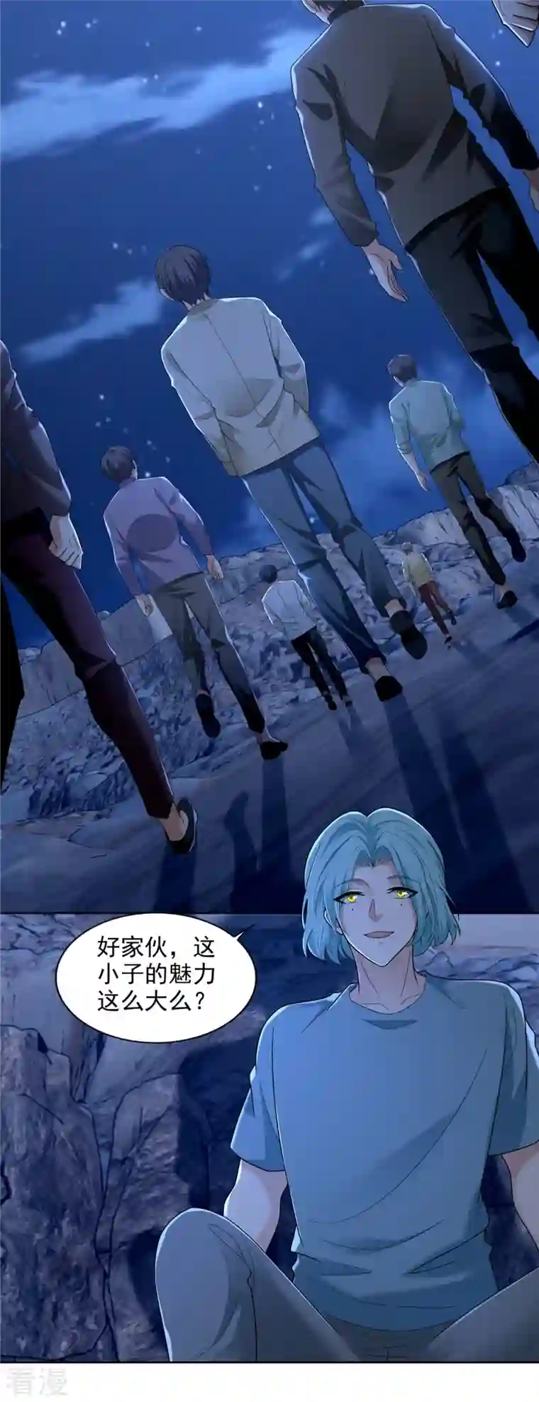 无限邮差第256话