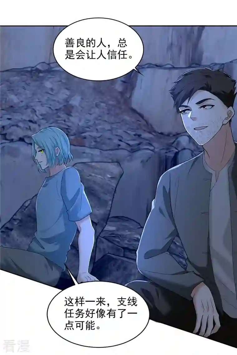无限邮差第256话