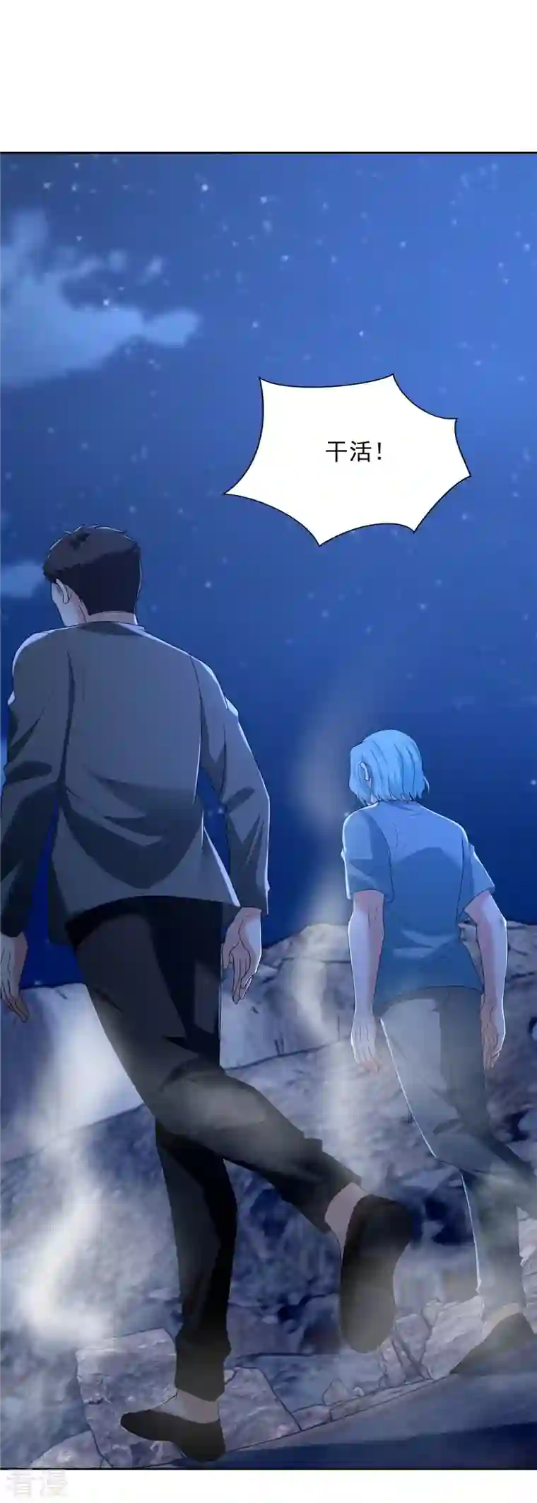 无限邮差第256话