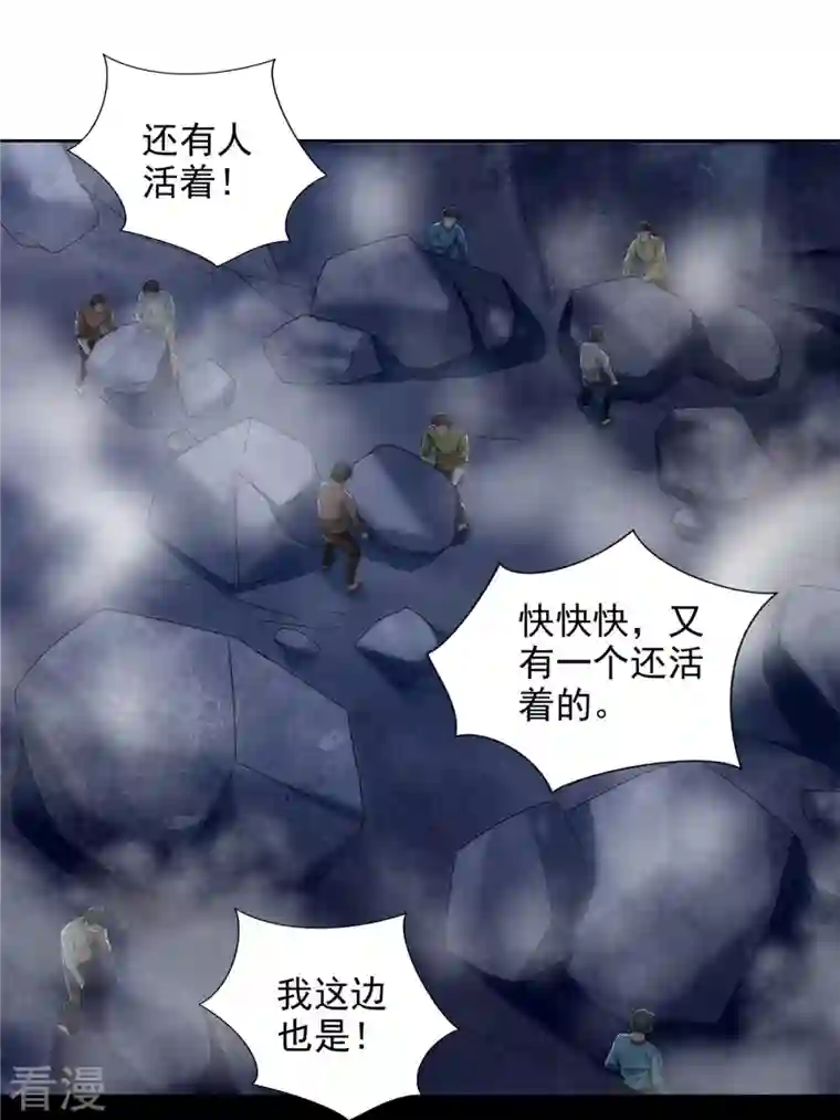 无限邮差第256话