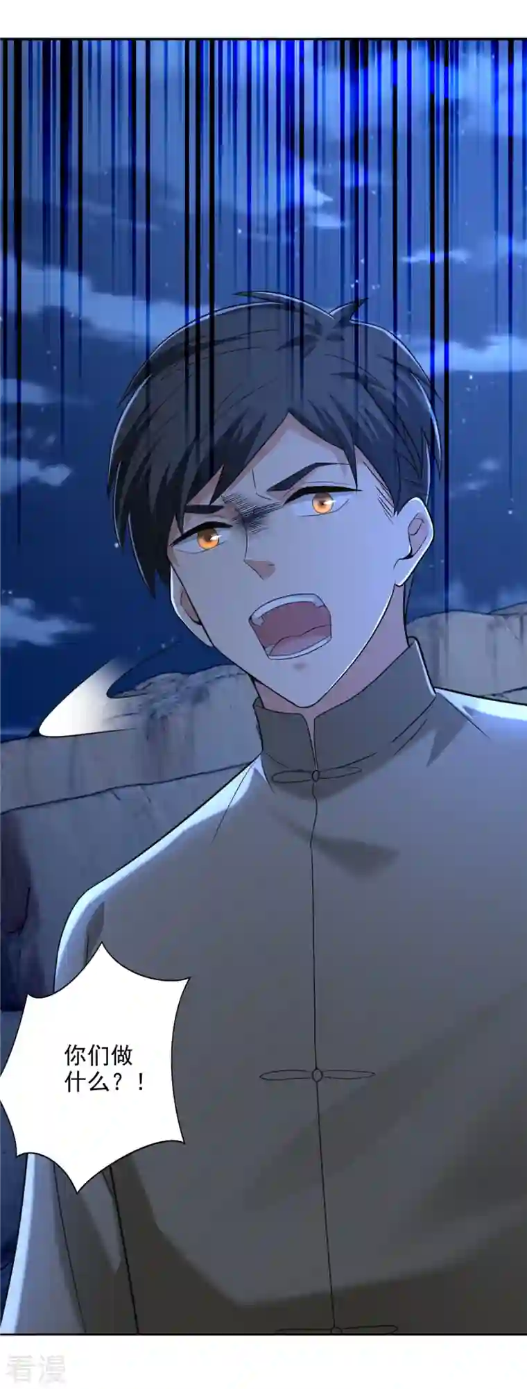 无限邮差第256话