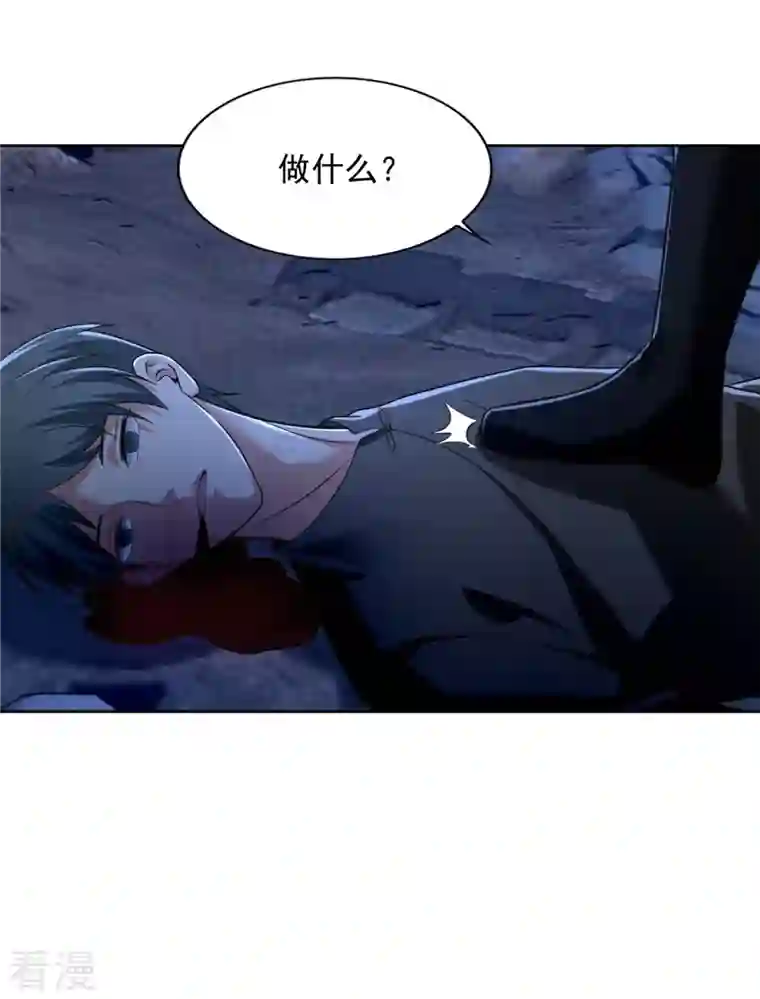 无限邮差第256话