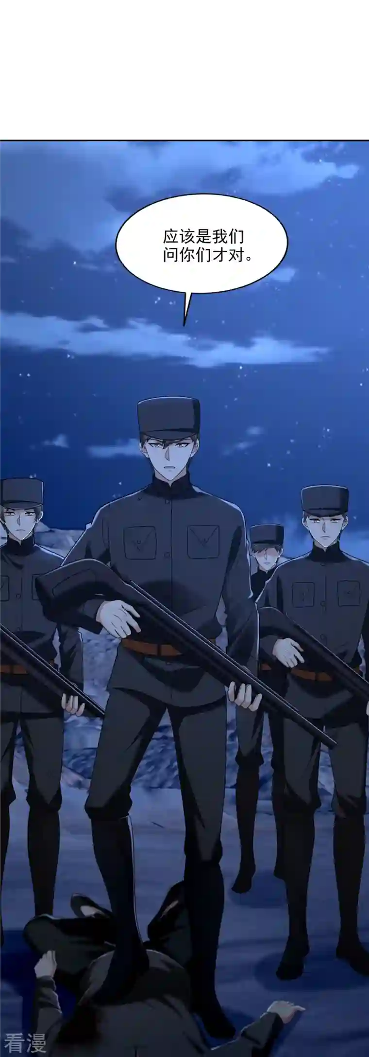 无限邮差第256话