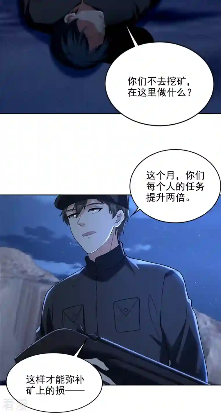无限邮差第256话