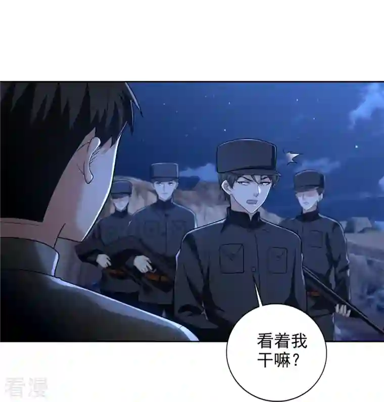 无限邮差第256话