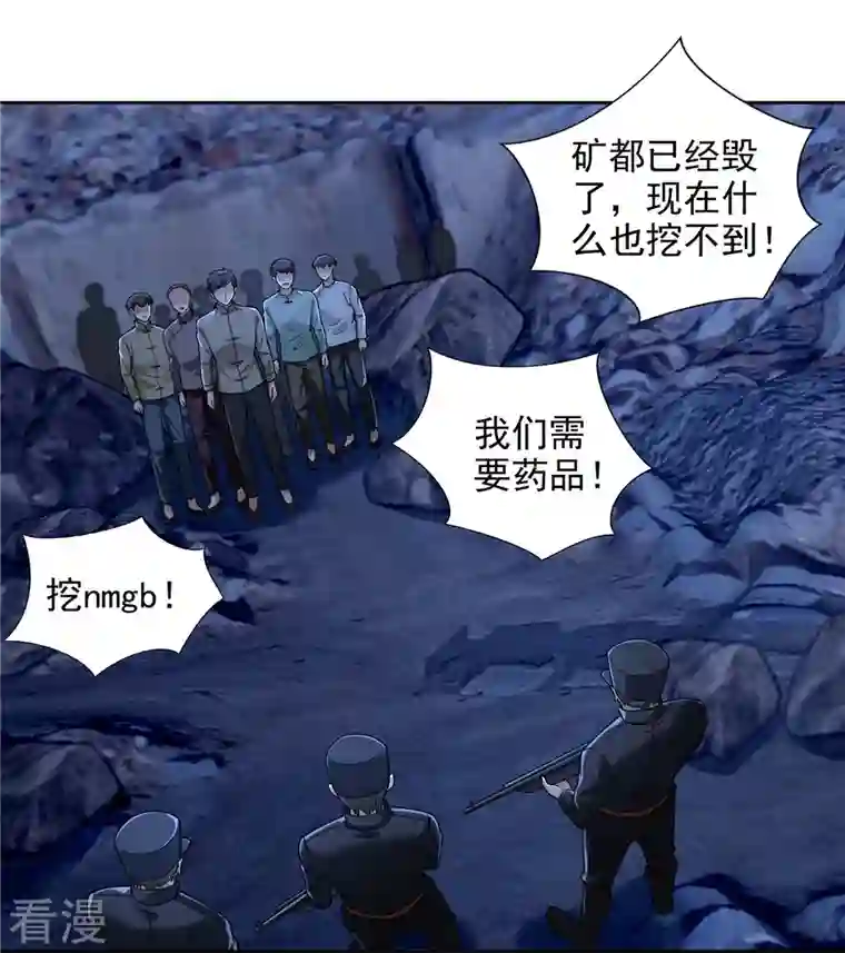 无限邮差第256话