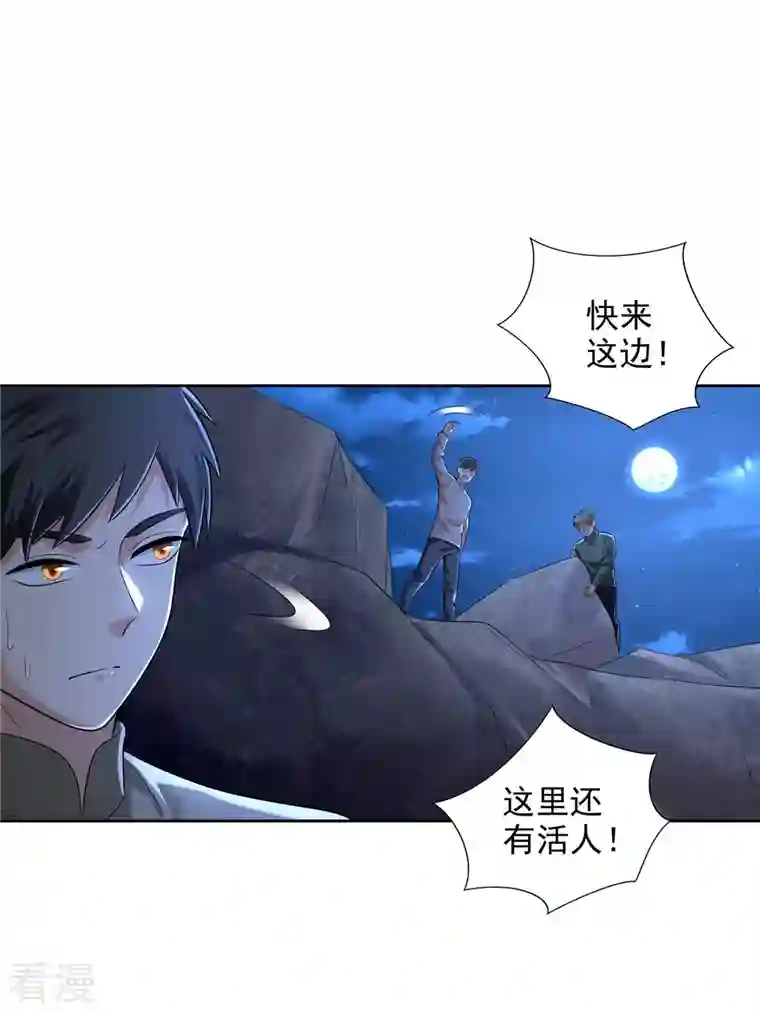 无限邮差第256话