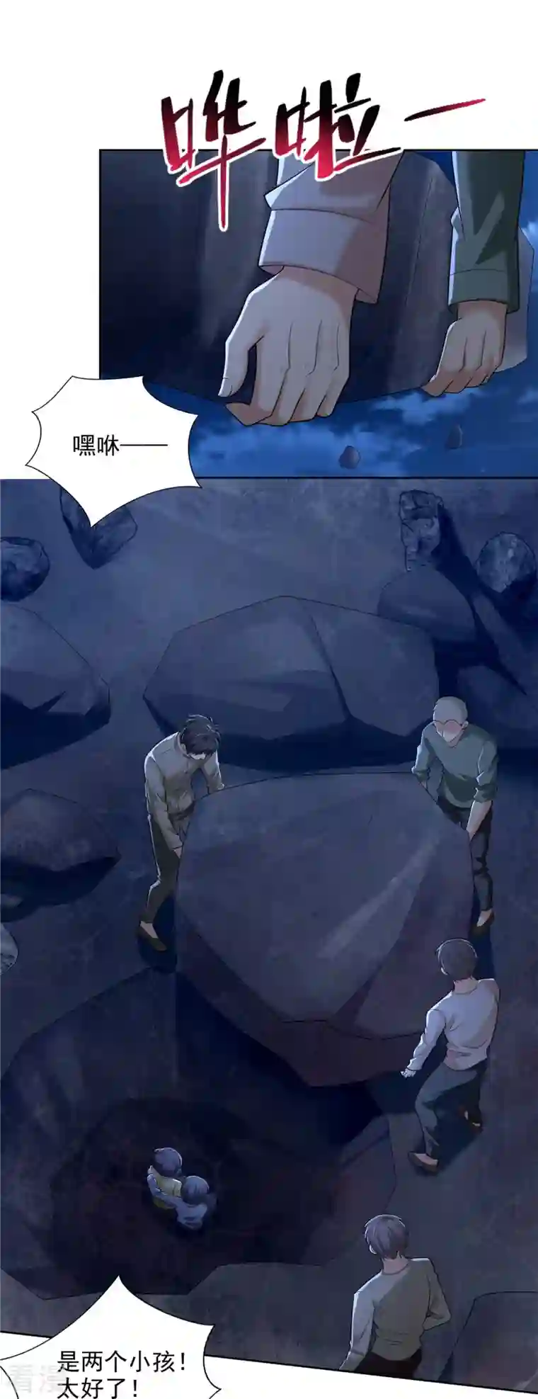 无限邮差第256话