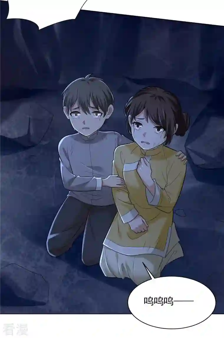 无限邮差第256话