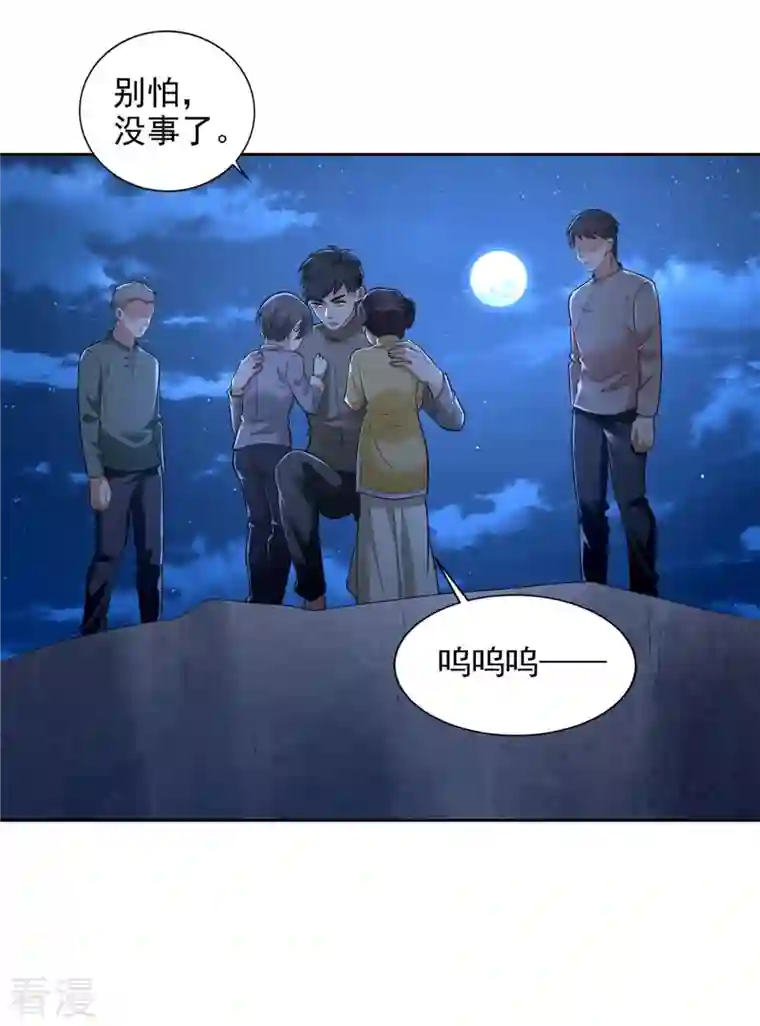无限邮差第256话