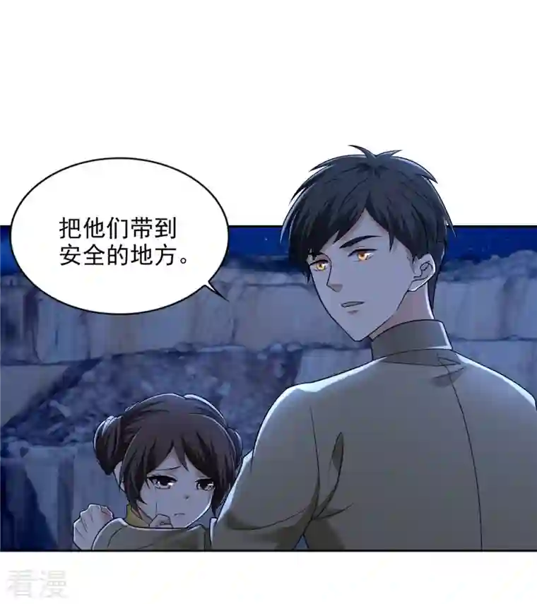 无限邮差第256话