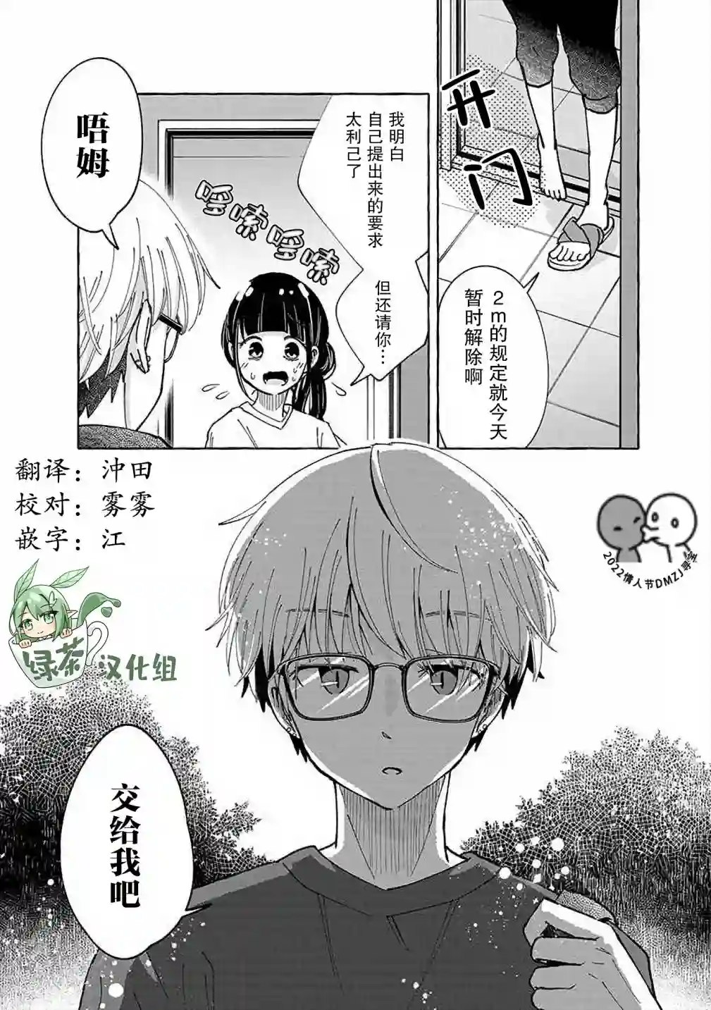 风音老师搞不懂飞驒君在想什么第04话