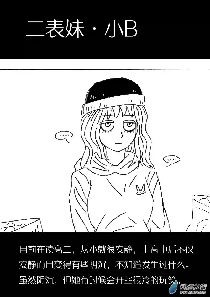 非影Q的超记事簿第463话