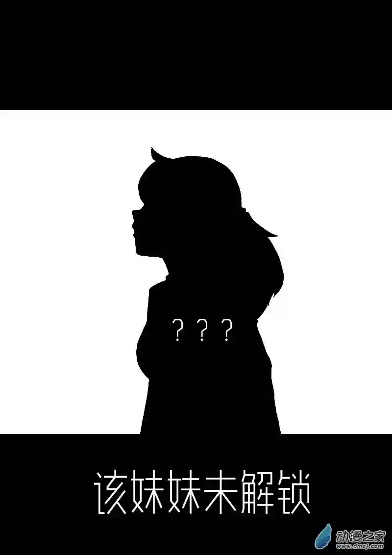 非影Q的超记事簿第463话